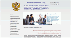 Desktop Screenshot of iskvsud.info